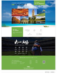 世界波旅游項目 整合開發與網頁設計策略，打造卓越旅游新體驗